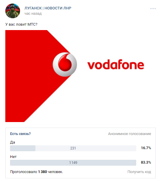 На завоеванной территории Луганской области пропала сотовая связь от Vodafone — МТС