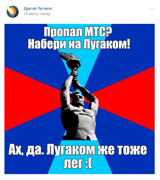 На завоеванной территории Луганской области пропала сотовая связь от Vodafone — МТС На завоеванной территории Луганской области пропала сотовая связь от Vodafone — МТС