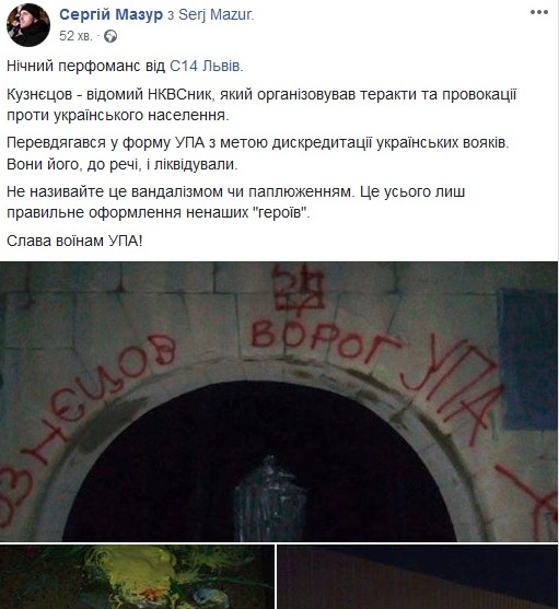 У Львові розмалювали пам’ятник радянському розвіднику Кузнецову