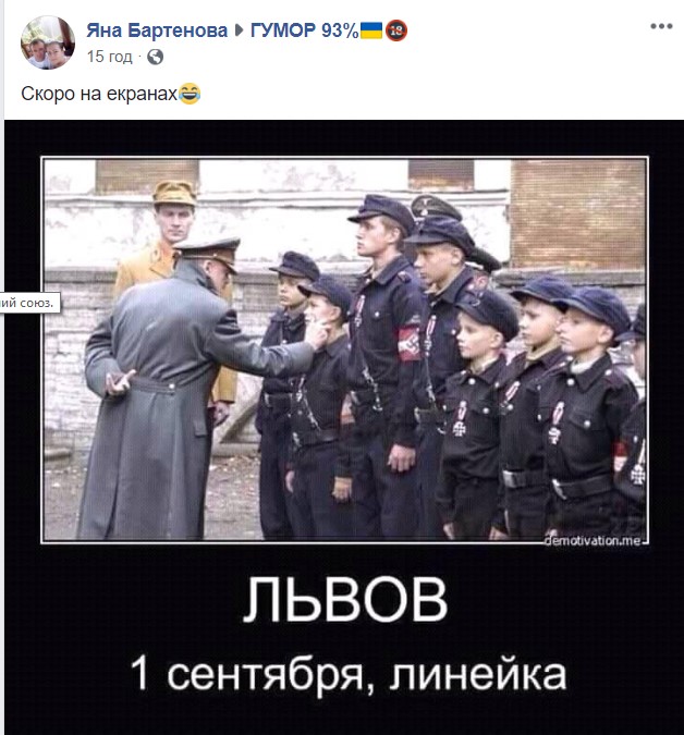 мем о 1 сентября линейка во Львове