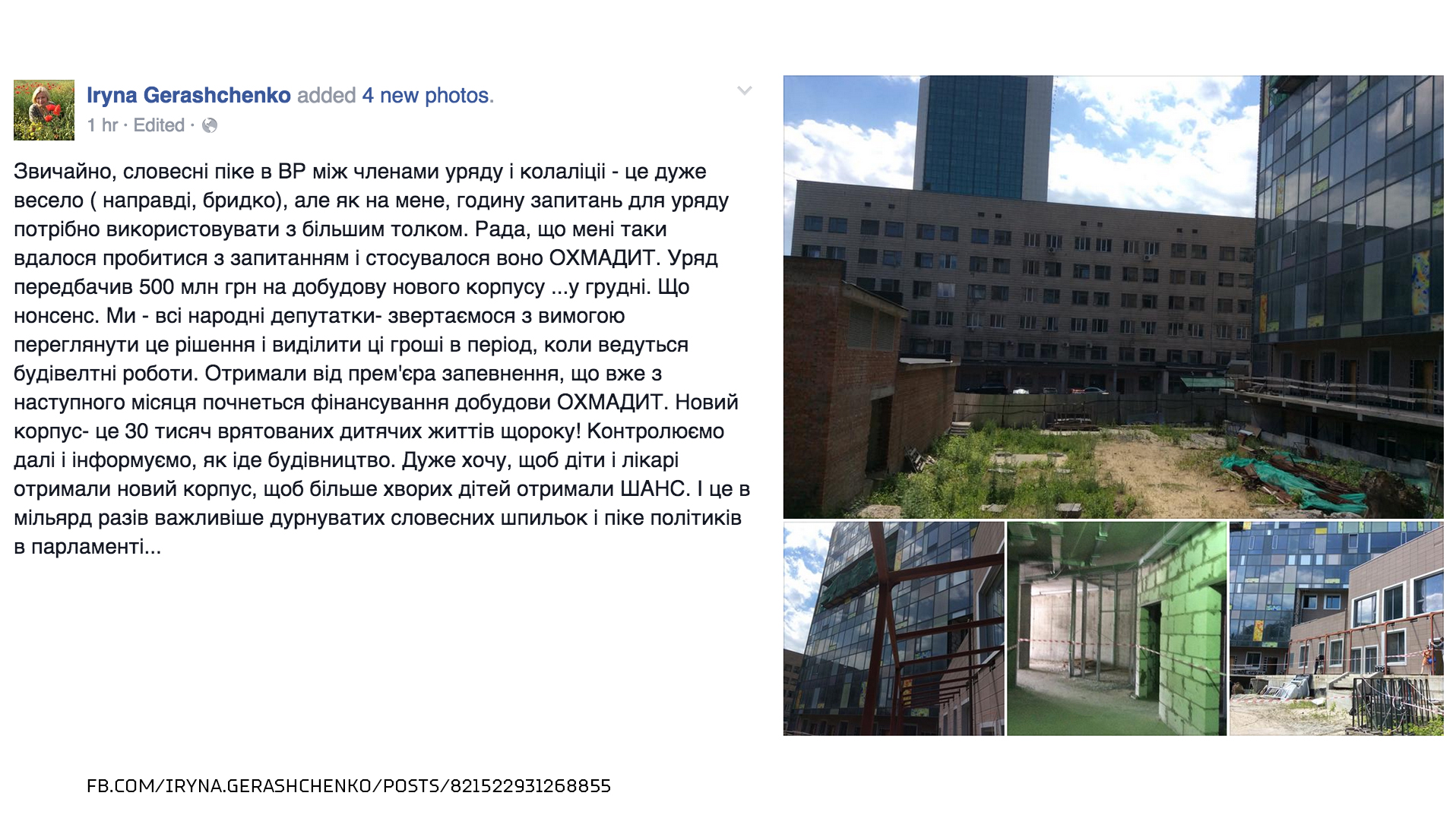 Яценюк пообіцяв, що з наступного місяця почнеться фінансування добудови "Охматдиту" - фото 1