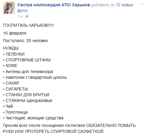 Харківський шпиталь за добу прийняв два десятки бійців АТО - фото 1