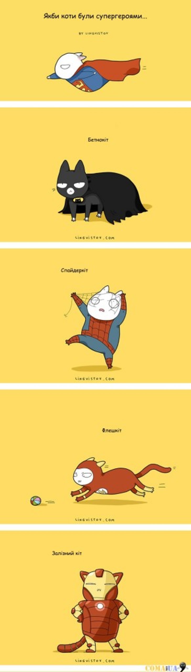Котохалк і Спайдеркіт: Як виглядають коти-супергерої - фото 1