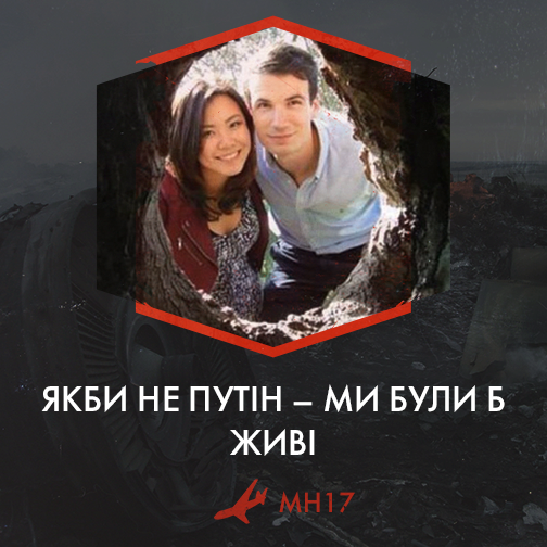 Історії життя пасажирів трагічного рейсу МН17:  Якби не Путін, ми були б живі (ФОТО) - фото 2