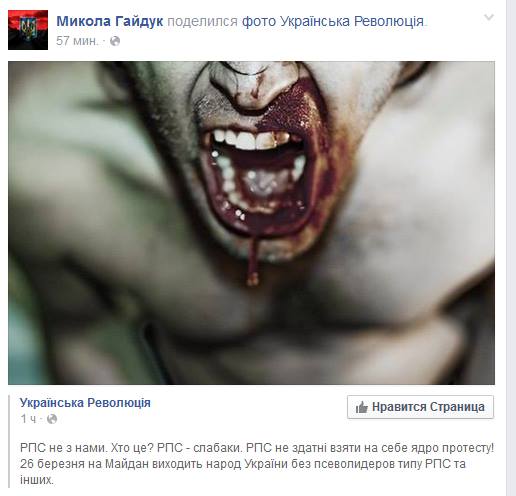 У соцмережі бойовик "ДНР" "косить" під патріота України та закликає до Майдану - фото 1