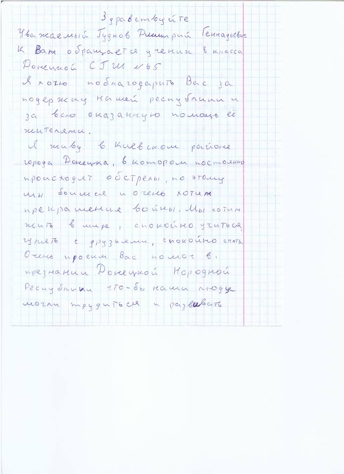 У "ДНР" змушують дітей писати депутатам на Росію: з 450 відповів лише один (ФОТО) - фото 1