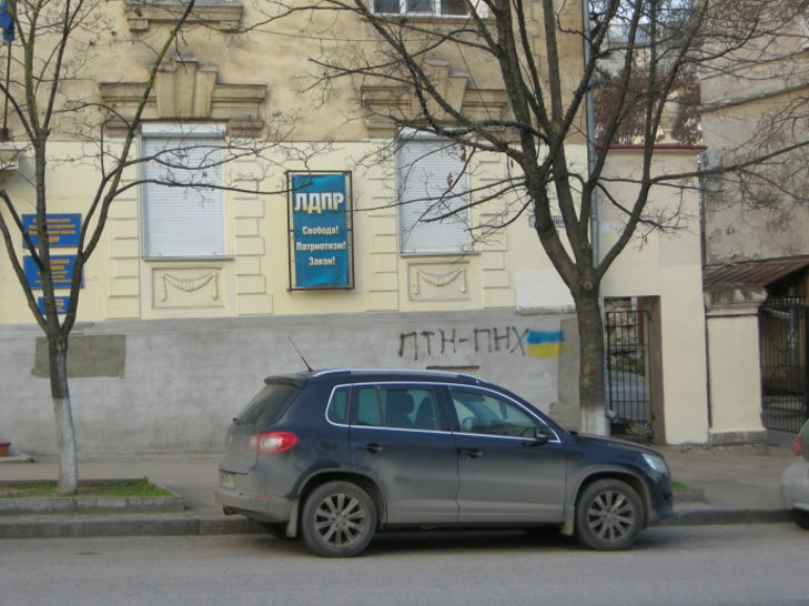 Путіна в Криму зустріли відомою абревіатурою з трьох літер - фото 2