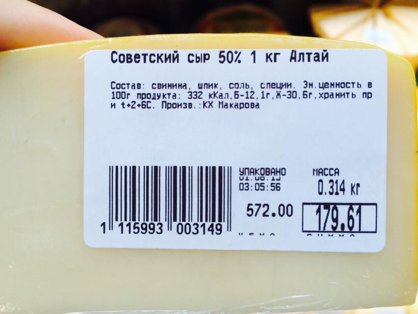 Росіянам у супермаркетах пропонують сир зі свинячого сала і крохмалю (ФОТО) - фото 4