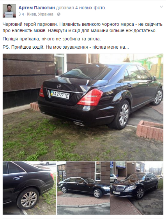 У Києві водій шикарної іномарки став героєм рубрики "Паркуюсь, як жлоб" - фото 1