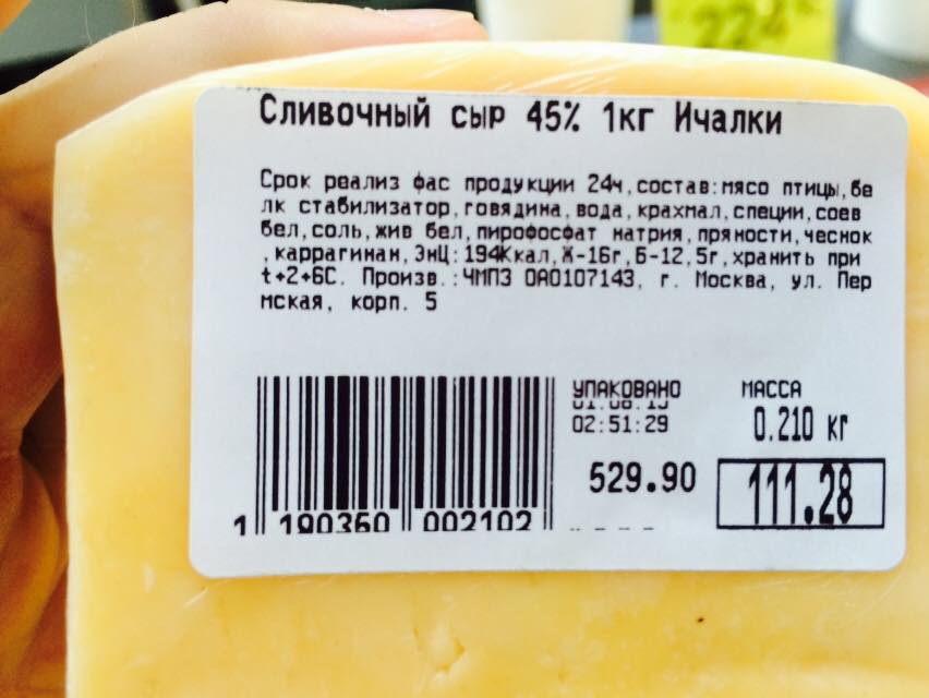 Росіянам у супермаркетах пропонують сир зі свинячого сала і крохмалю (ФОТО) - фото 3