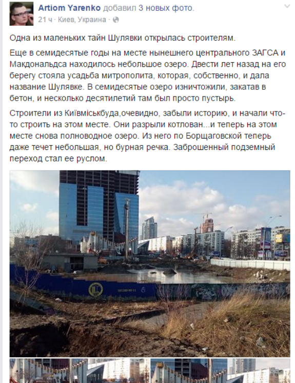  У Києві біля центрального РАГСу з`явилося історичне озеро  - фото 1