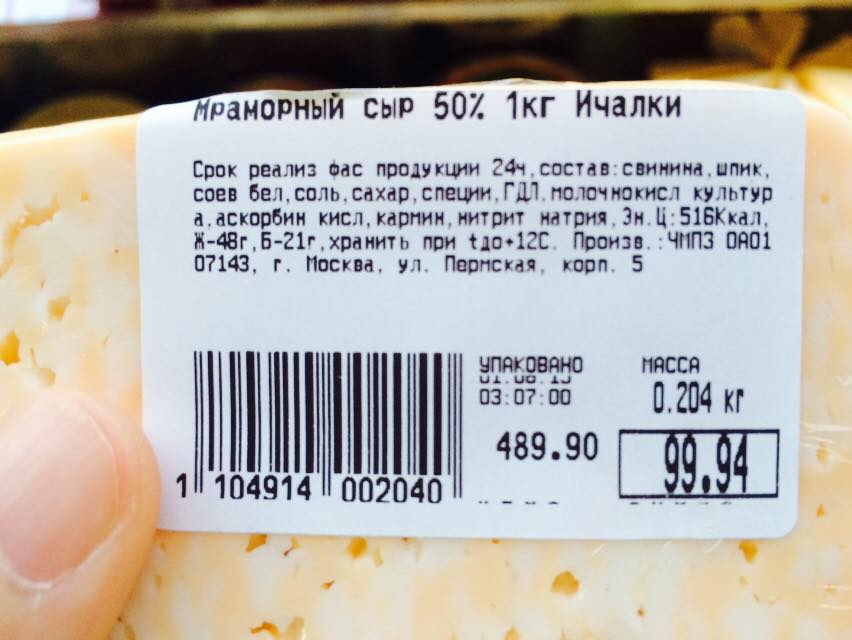 Росіянам у супермаркетах пропонують сир зі свинячого сала і крохмалю (ФОТО) - фото 2