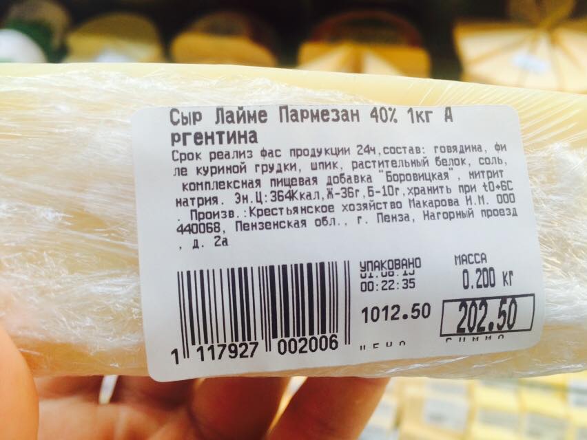 Росіянам у супермаркетах пропонують сир зі свинячого сала і крохмалю (ФОТО) - фото 1