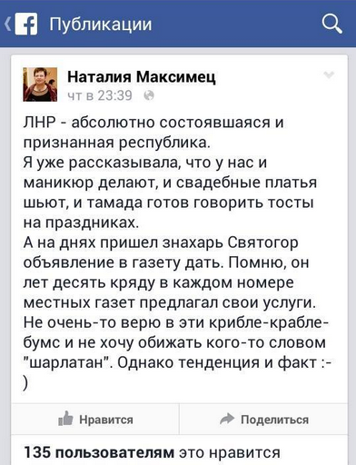 Комуністці, яка прославляла "ЛНР", відмовилися видати паспорт "республіки" - фото 1