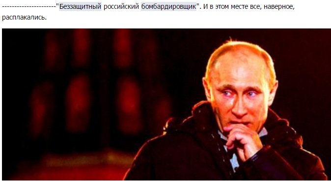 Як "Беззащитный бомбардировщик" Путіна став мемом (ФОТОЖАБИ) - фото 14