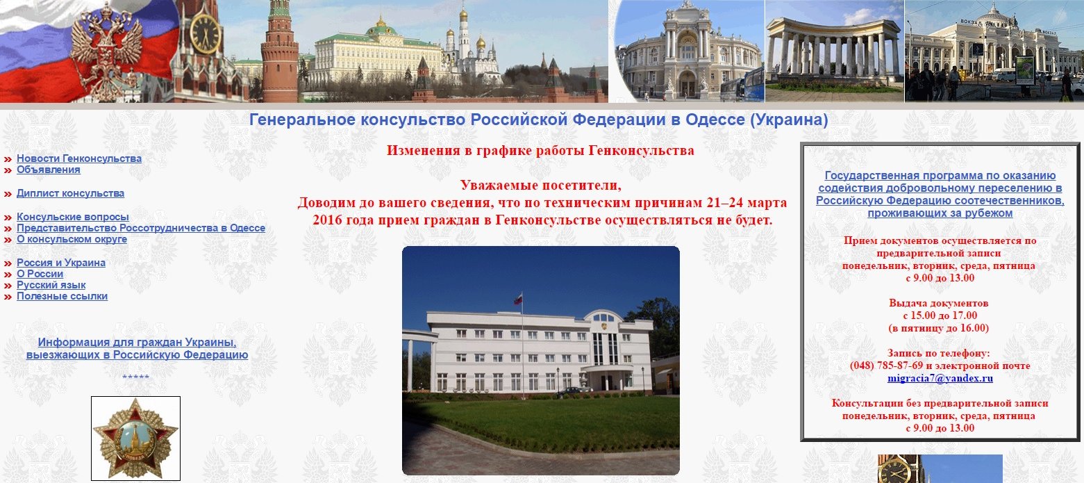 Генконсульство Російської Федерації зупинило свою роботу до 25 березня - фото 1