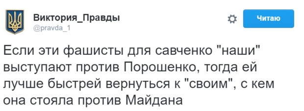 Воюють, як ми на Майдані: мережу розлютила нова заява Савченко - фото 5