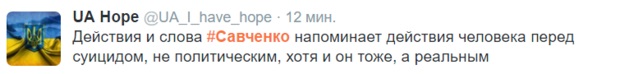Воюють, як ми на Майдані: мережу розлютила нова заява Савченко - фото 7