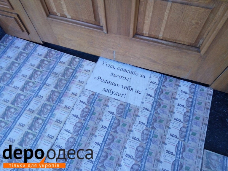 Труханову в Одесі виклали шлях "пакунками з гривнею" (ФОТО) - фото 1