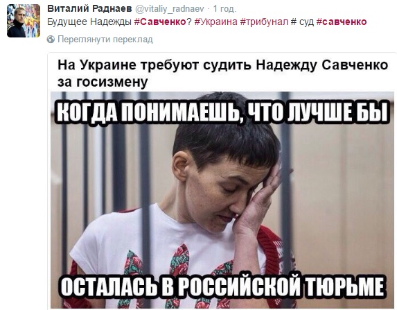 Воюють, як ми на Майдані: мережу розлютила нова заява Савченко - фото 11