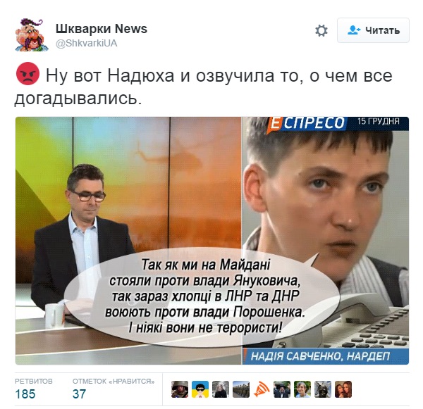 Воюють, як ми на Майдані: мережу розлютила нова заява Савченко - фото 4