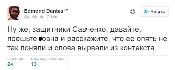 Воюють, як ми на Майдані: мережу розлютила нова заява Савченко - фото 3