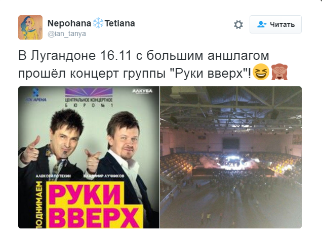 У Мережі висміяли "аншлаг" в окупованому Луганську на концерті "Руки вверх" (ФОТО) - фото 3