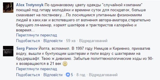 Як Захарченко зі своїм "братанами" горлав пісні під гітару посеред Донецька (ФОТО) - фото 5
