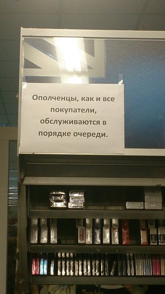Як у Макіївських магазинах "ополченців" ставлять на місце (ФОТО) - фото 1