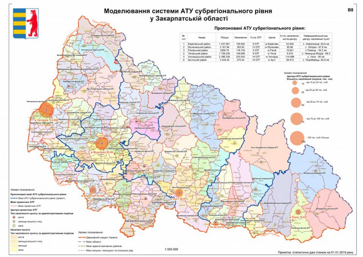 Карта украины закарпатье