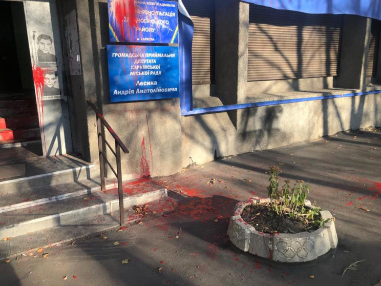 Нападение на офис ОПЗЖ в Харькове: Полиц…