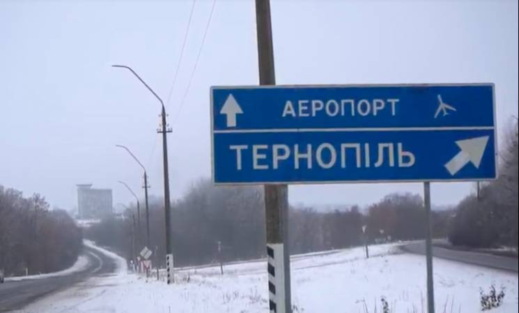 Зелене світло: Хмельницький аеропорт отр…