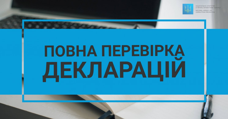 НАЗК перевірятиме оперуповноваженого з О…