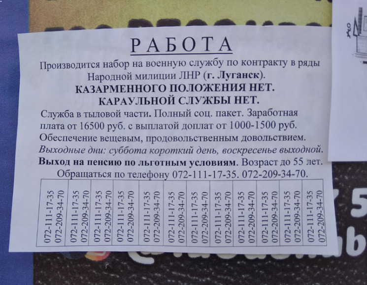 В ОРДЛО бойовикам платять по $350 на міс…