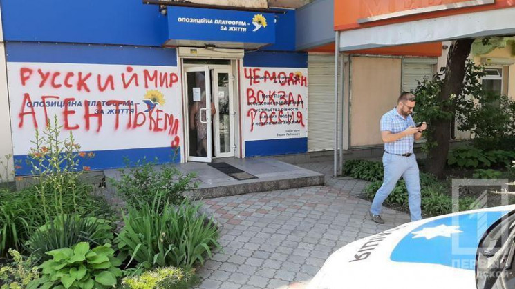 На Днепропетровщине разгромили офис "Аге…