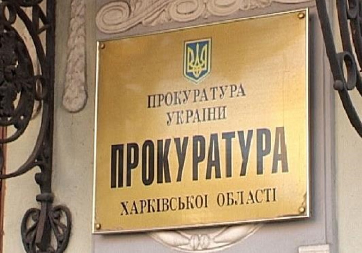 У Харкові прокурору готівкою подарували…