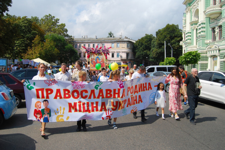 Прибічники "традиційних сімейних цінност…