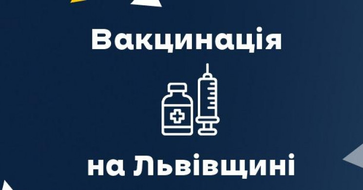 Майже сімнадцять тисяч за добу: Львівщин…