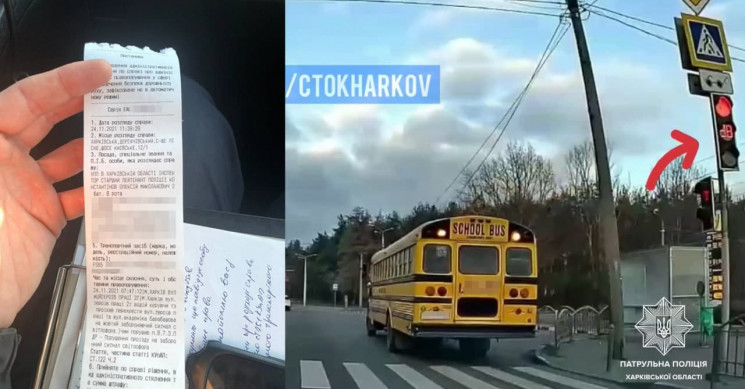 В Харькове оштрафовали водителя школьног…