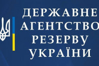 Кабмін змінив в.о. керівника Держрезерву…