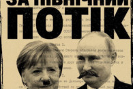 В Киеве состоится акция против поддержки…