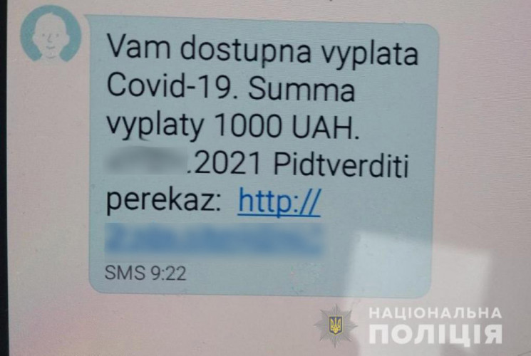 Вакцинальне шахрайство: На Хмельниччині…