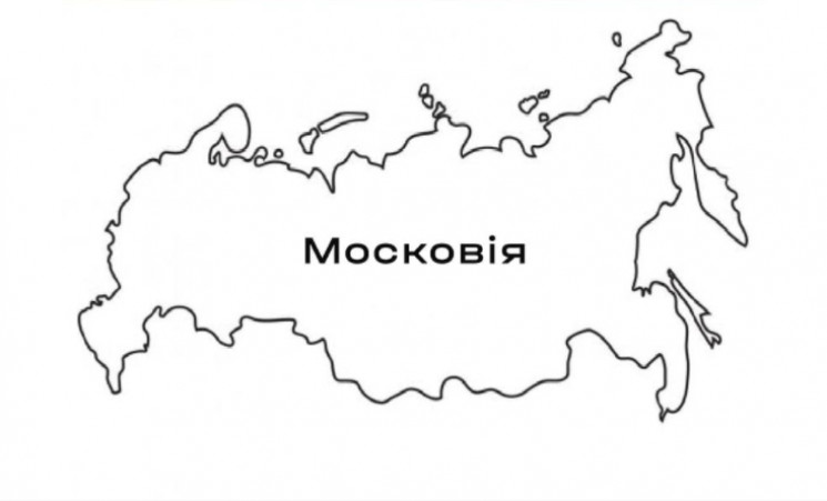 У Київраді хочуть перейменувати Росію на…