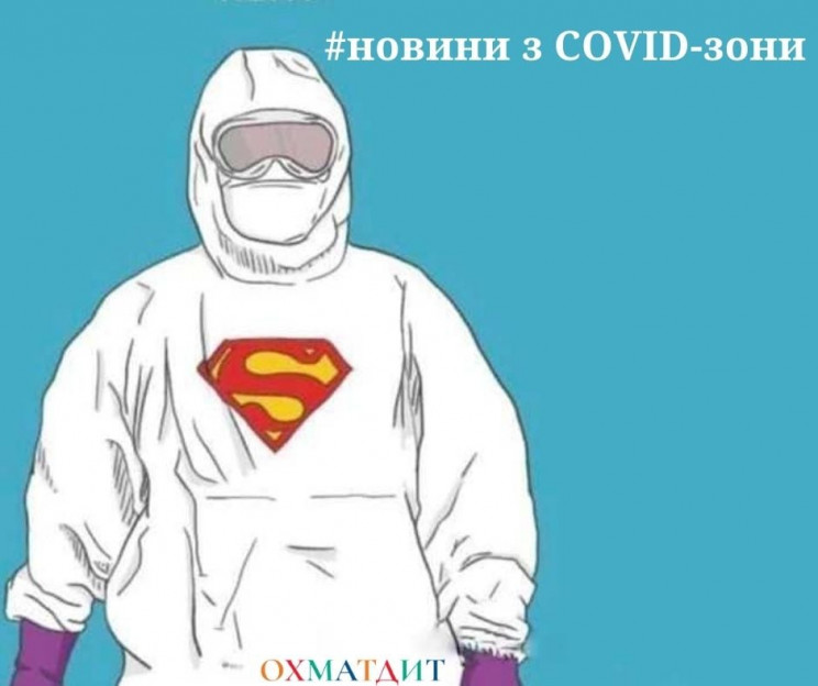 Через рекордну кількість дітей COVID-зон…