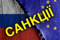 ЄС запровадить санкції проти РФ за визна…