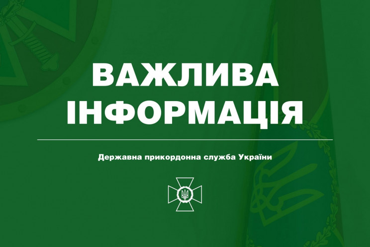 Російські військові атакували кордон Укр…