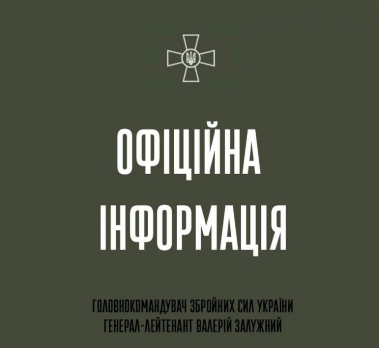 Українські воїни зупинили наступ Росії н…