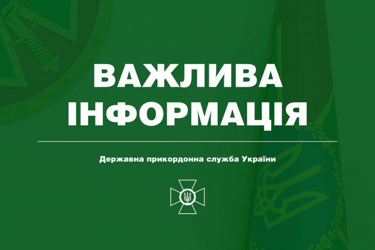 Росія атакувала прикордонний підрозділ у…