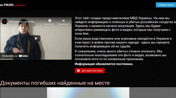 Україна створила сайт про мертвих і поло…