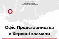 Росіяни вдерлися до офісу Представництва…